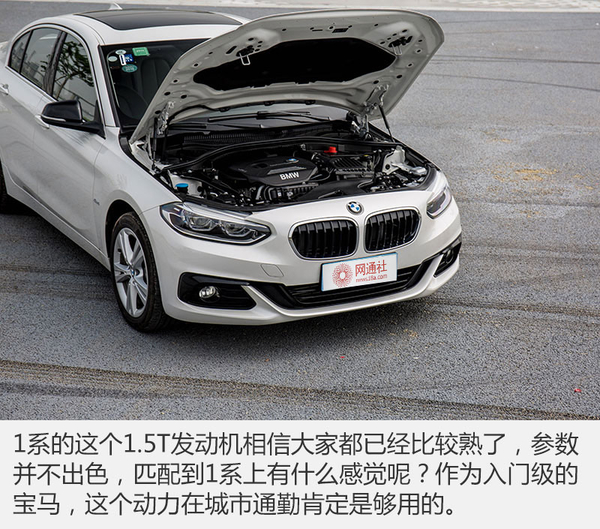 15年宝马1系118i,17年宝马1系118i测评