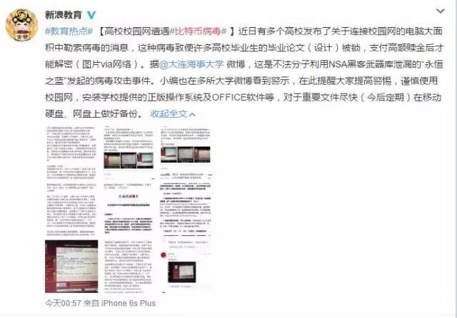 紧急！*币特比**病毒来了！