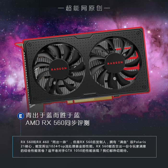 amdradeonrx560显卡玩cf,amdradeonrx560series显卡支持多少hz