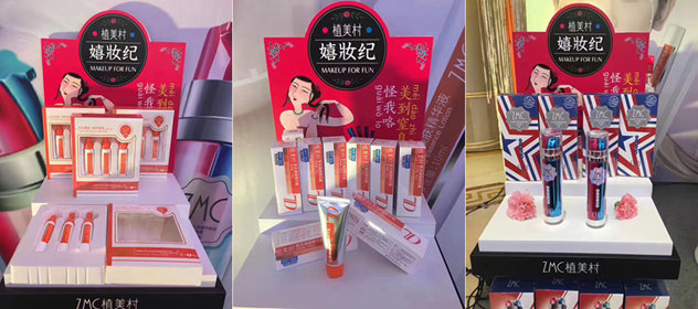 植美村最好的产品,植美村产品发布会流程