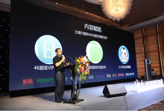 海尔四代,海尔4k是真4k吗