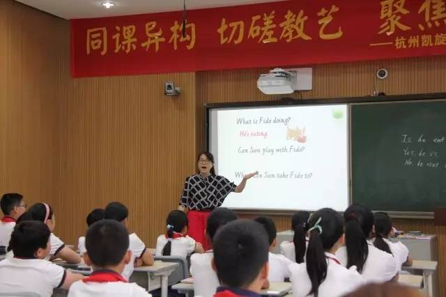 Themorewegettogether——杭州凯旋教育集团第二届“凯旋杯”之英语课堂教学评比