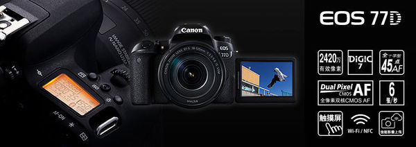 佳能eos77d镜头挑选,小白摄影入门了解佳能77d