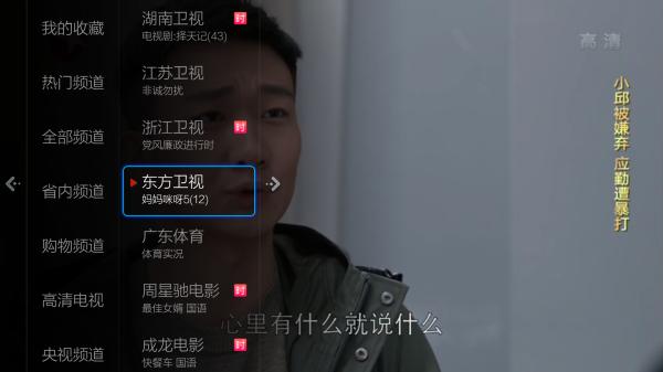 优酷盒子如何看直播,优酷盒子安装