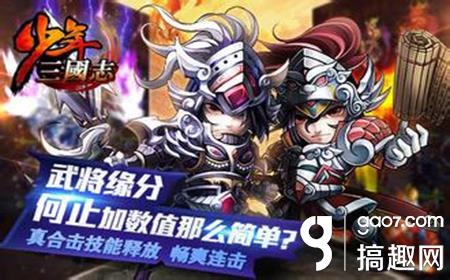 少年三国志2蜀国神兵和武将搭配,少年三国志蜀国最强阵容搭配推荐