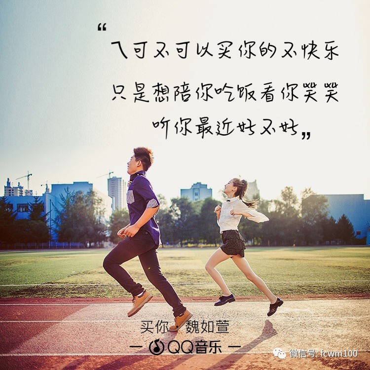 「喜欢你」用一句歌词,你会用哪一句?