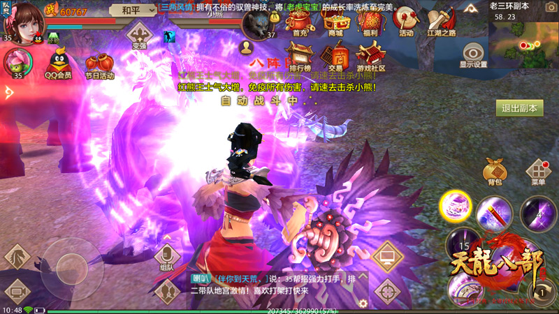 澶╅緳鍏儴缁忓吀娴嬭瘯鏈嶅摢涓ソ,缃戞父澶╅緳鍏儴娴嬭瘎