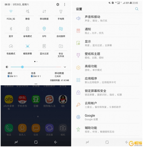 三星盖乐世s8+什么配置,三星盖乐世s8很卡