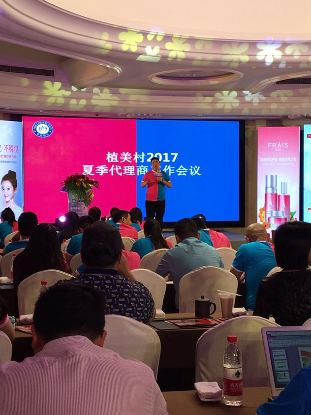 植美村最好的产品,植美村产品发布会流程