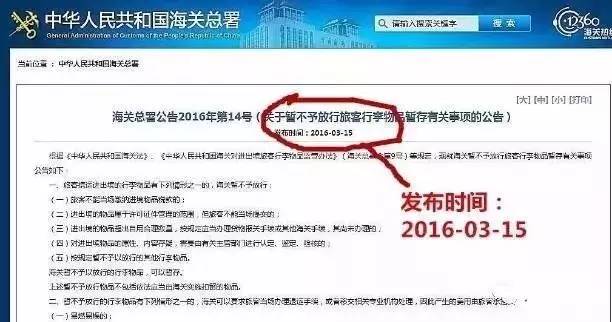 深圳最新海关政策,深圳海关总署