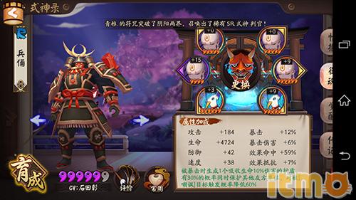 面对疾风吧！大天狗风暴之巅第十层通关攻略