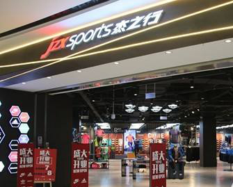 贵人鸟股权转让最新消息,贵人鸟被哪家公司收购