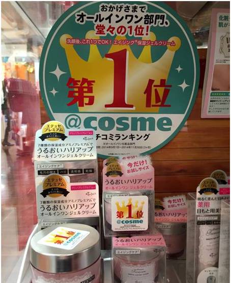 cosme历年榜单,cosme排行榜在哪看