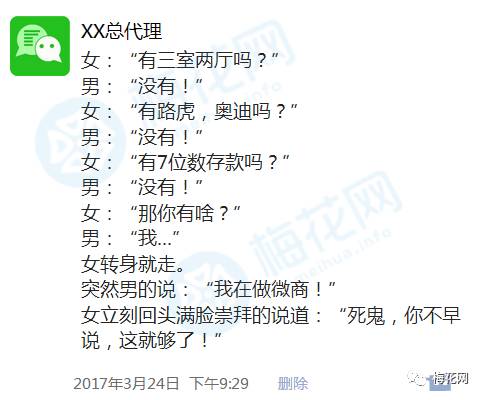 微商经常发的文案,微商文案内幕有哪些