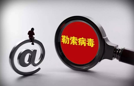 互联网黑客勒索,黑客网络勒索