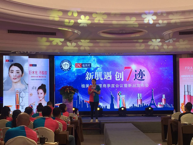 植美村最好的产品,植美村产品发布会流程