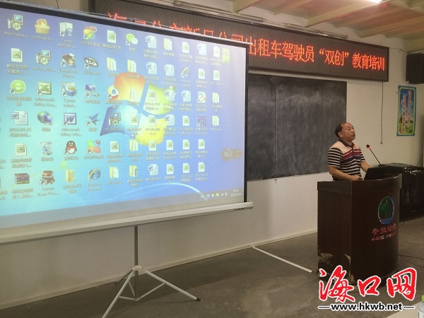 海口开展公交出租“双创”教育培训文明服务树新风