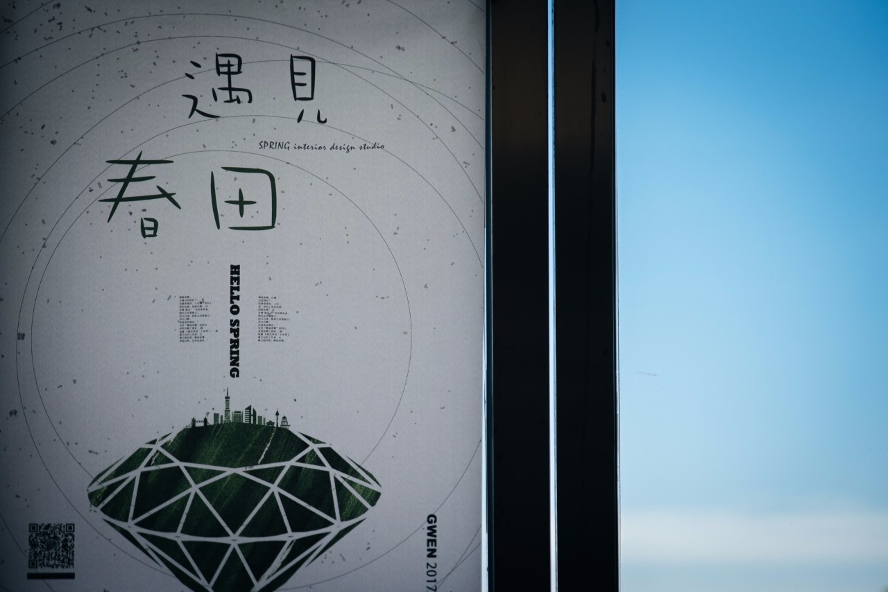 携手「假日100天」「搜房网」，遇见春田”高端室內空间设计分享会顺利落幕！“