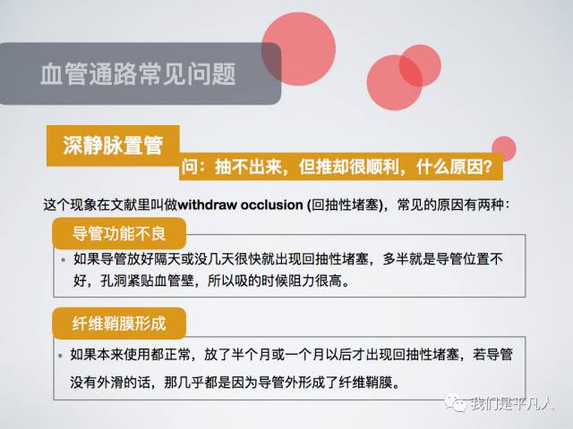 血透净化标准操作规程,血透护理科普怎么完成