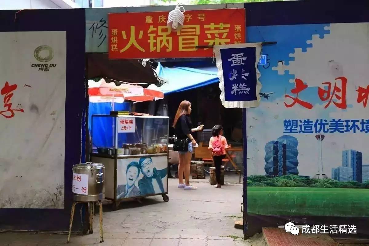 成都一条很破的美食街,成都市内的十大美食街