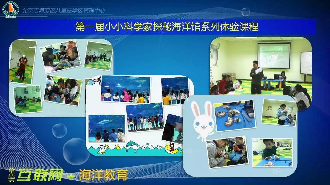 求体验！八里庄学区管理中心官网和心理健康服务云平台上线啦！