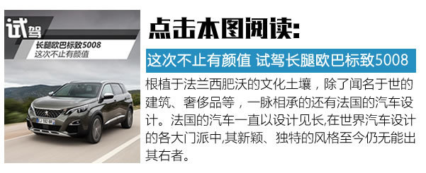 标致5008和斯柯达柯迪亚克,柯迪亚克和5008怎么选