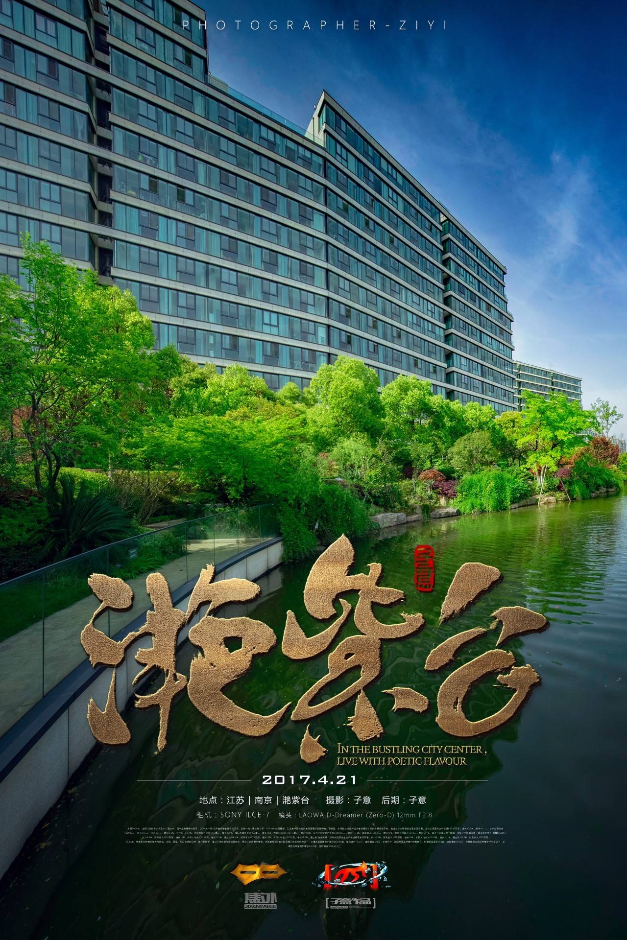 滟紫台风景,滟紫台洋房