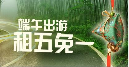 2020端午节神州租车价格,端午租车团购优惠