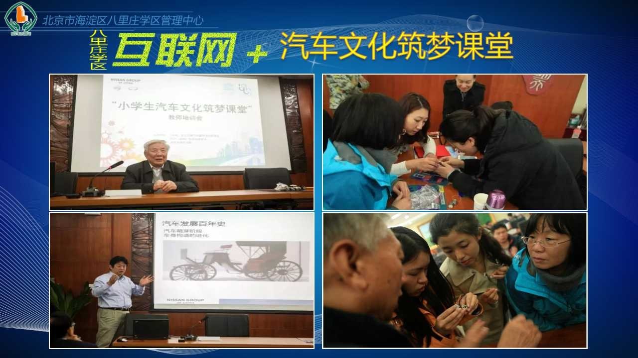 求体验！八里庄学区管理中心官网和心理健康服务云平台上线啦！