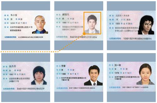 客人刷脸就能入住酒店Uface引行业热议