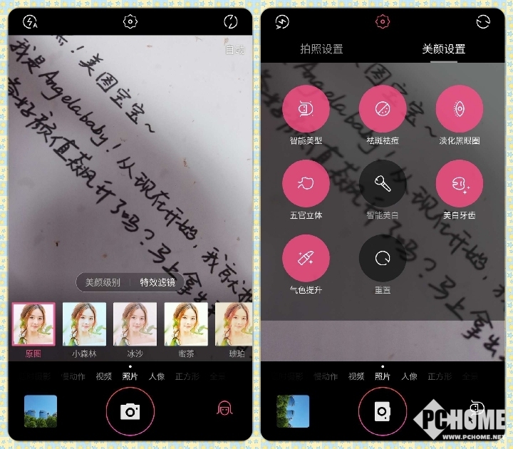 人工智能美颜自拍,美图m8最新版本