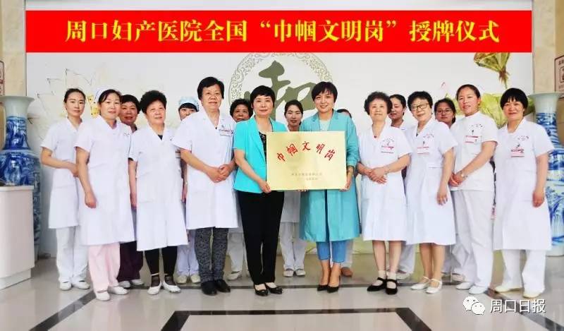 创巾帼文明岗医院,厉害了这家医院