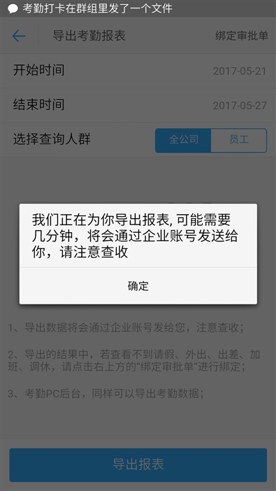钉钉考勤机wifi自动打卡,钉钉打卡机评测