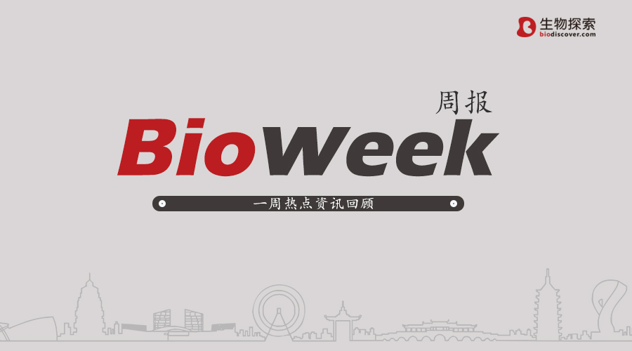 bioweekly,bioweek闄愰噺