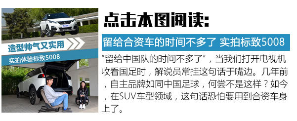 标致5008和斯柯达柯迪亚克,柯迪亚克和5008怎么选