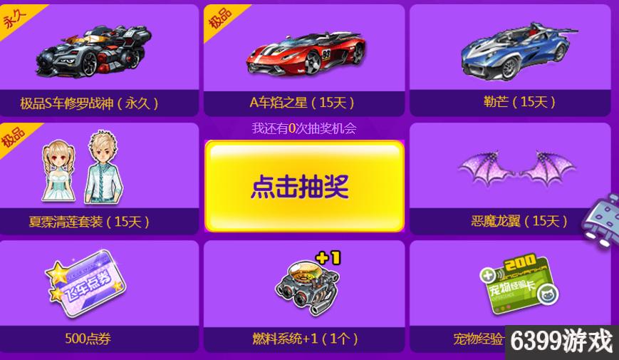 qq飞车1666元s车秒杀活动,qq飞车11月18-19日活动