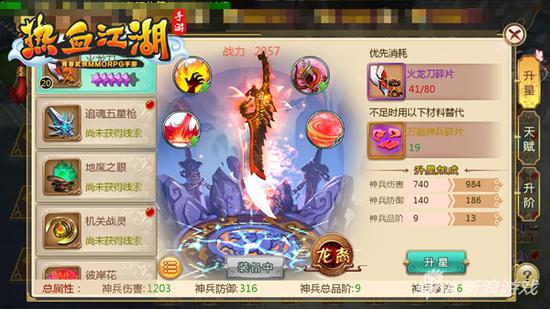 热血江湖手游第一土豪,热血江湖枪客第一名