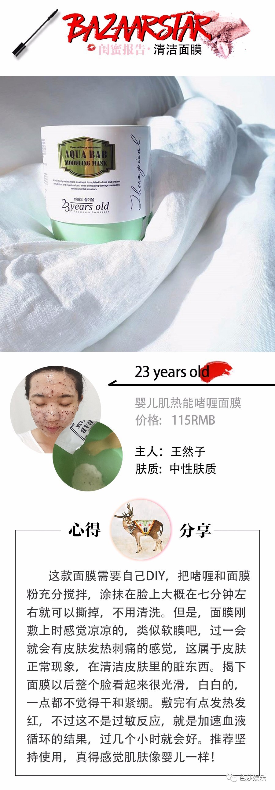 大油田清洁面膜排行榜10强,闺蜜推荐面膜超好用