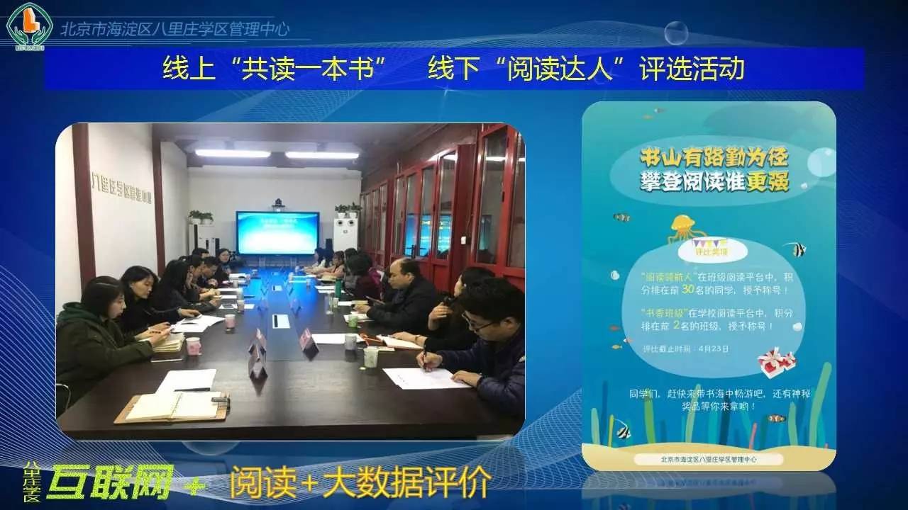 求体验！八里庄学区管理中心官网和心理健康服务云平台上线啦！