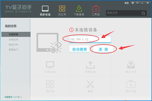 快播小方如何安装第三方应用,快播小方盒子刷系统步骤