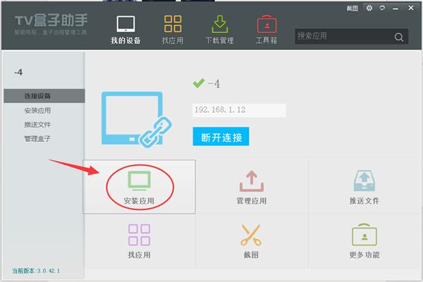 快播小方如何安装第三方应用,快播小方盒子刷系统步骤