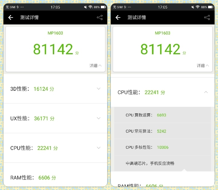 人工智能美颜自拍,美图m8最新版本