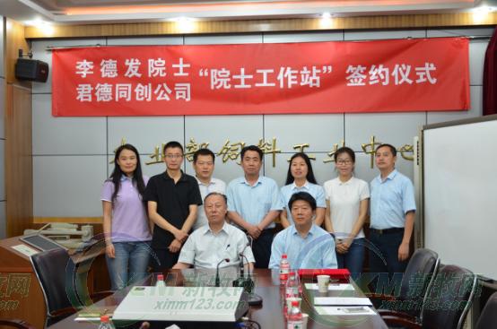 李德发院士团队,李德发院士工作站有几家