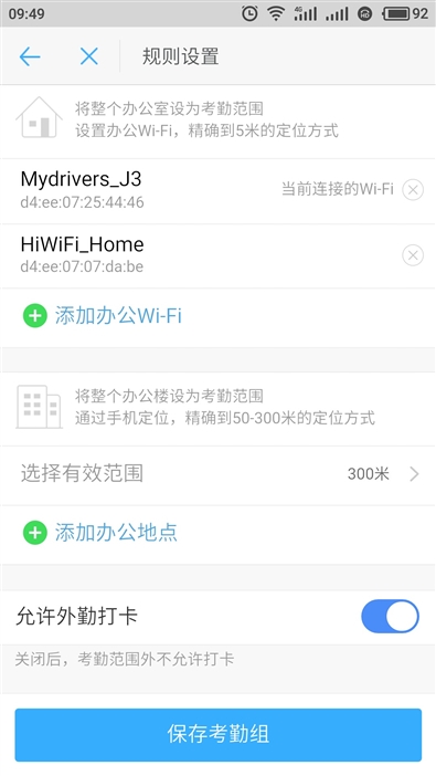 钉钉考勤机wifi自动打卡,钉钉打卡机评测