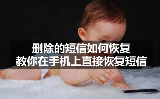 华为mate40pro短信删除怎么恢复,短信不小心被删除了要怎么恢复