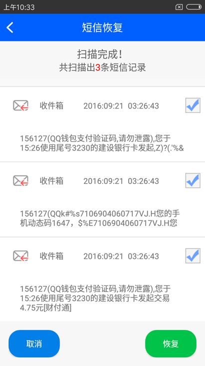 华为mate40pro短信删除怎么恢复,短信不小心被删除了要怎么恢复