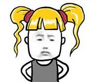 理工男闷骚,理工闷骚男