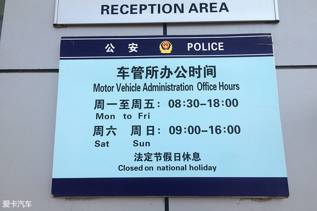 车牌丢了如何补办,车牌丢了应该如何补办呢