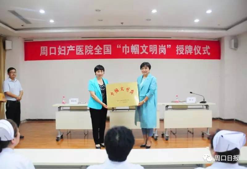 创巾帼文明岗医院,厉害了这家医院