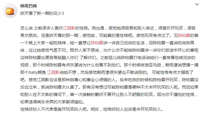 陈柏霖这几年去哪了,花少团对陈柏霖的评价